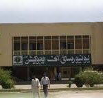 University of Education Multan