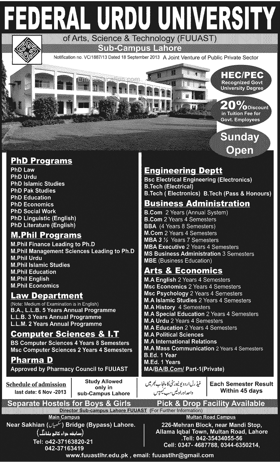 Federal Urdu University Lahore Admission 2022 Last date to Apply