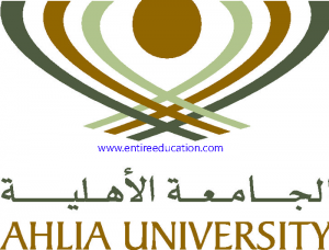 Ahlia University Logo