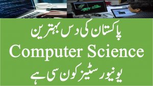 Top 10 Computer Science Universities in Pakistan