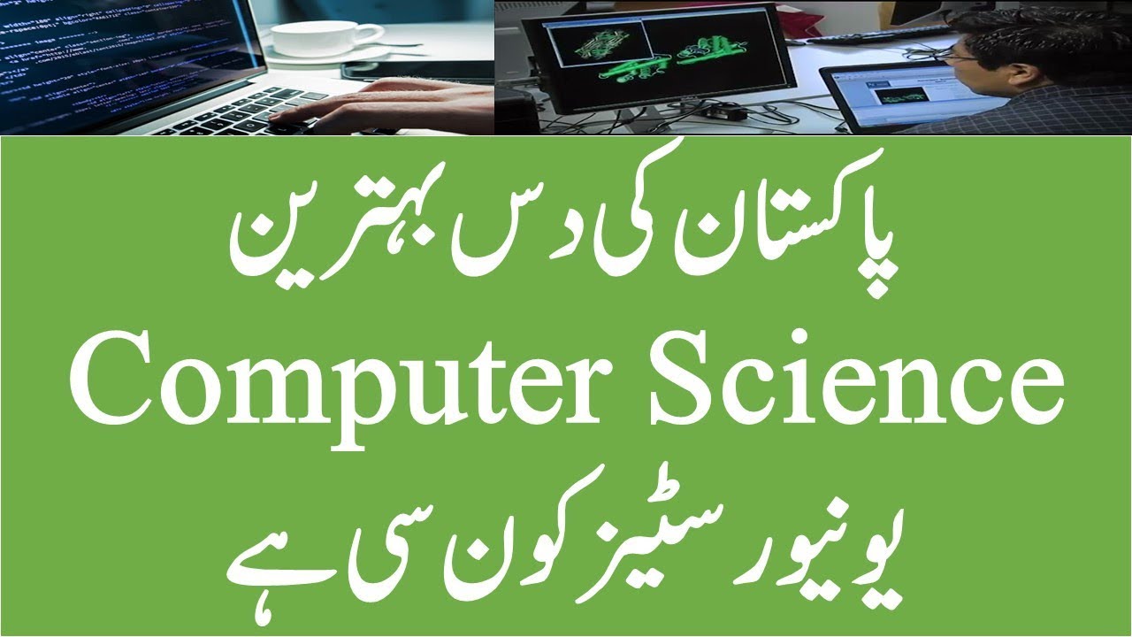 phd computer science in pakistan