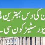 Top 10 Medical Colleges in Pakistan Ranking Eligibility, Fee Structure