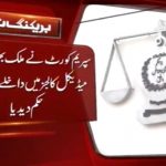 CJ Mian Saqib Nisar Takes Notice of Exorbitant Private Medical Colleges Fees (Admissions Banned)