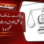 CJ Mian Saqib Nisar Takes Notice of Exorbitant Private Medical Colleges Fees