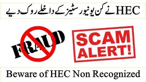 HEC Banned Admission for Barani University