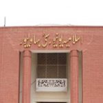 Islamic University Bahawalpur Merit List