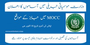 MINISTRY OF CLIMATE CHANGE FEDERAL GOVERNMENT JOB 2021