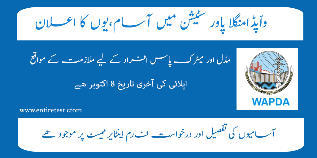 WAPDA LATEST JOBS 2021 For MANGLA POWER STATIONS: