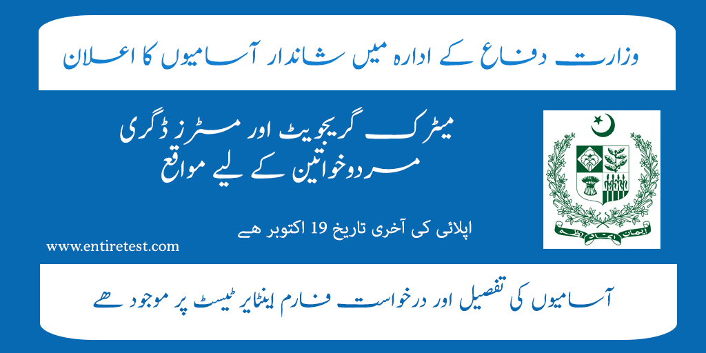 Ministry of Defence Jobs 2021 in NASTP
