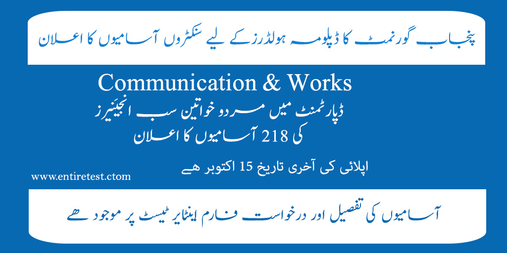 PPSC Sub engineer Civil Jobs in Communication and Works Department 2021