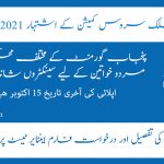 PPSC jobs 2021 Advertisement 29/2021